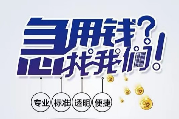 深圳空借空放应急贷款-深圳空借民间借贷上门放款-深圳空借私人24小时借钱
