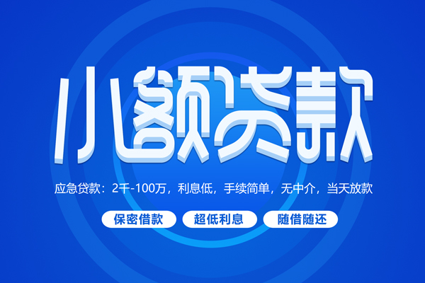 深圳空借空放私借民间借贷-深圳空借个人小额贷款-深圳空借私人空放联系方式
