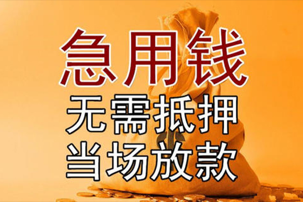 深圳空借小额贷款地址-深圳空借全天候办理借款-深圳空借信用贷款网