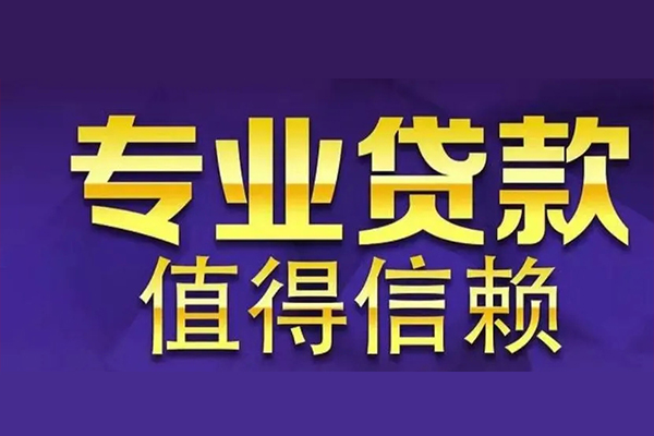 深圳空借私借空放先息后本-深圳空借贷款信用贷款-深圳空借私借空放免费上门