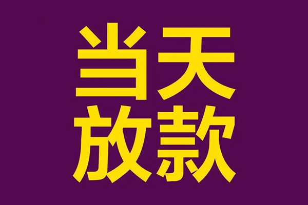 深圳空借私人空放联系方式-深圳空借私人贷款额-深圳空借哪里可以民间借贷