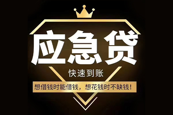 深圳空借个人正规借贷-深圳空借水钱空放-深圳空借短期空放