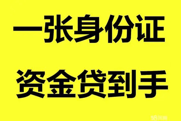 深圳空借地区公积金信用贷款-深圳空借大学生信用贷款-深圳空借私借空放免费上门