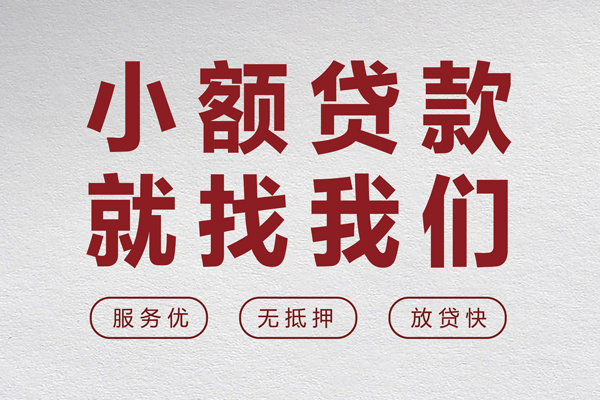 深圳空借无抵押信用贷款-深圳空借私人私借-深圳空借私借空放免费上门