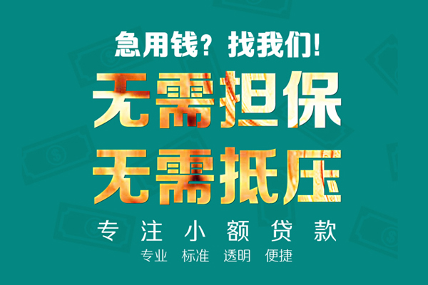 深圳空借民间借贷当天放款-深圳空借哪里可以借私借-深圳空借短拆垫资