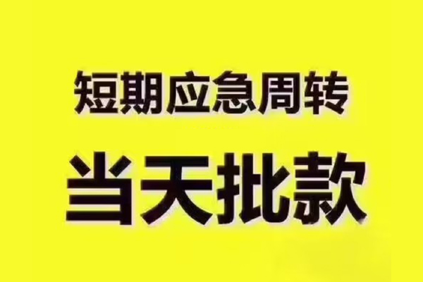 深圳空借私人借钱-深圳空借身份证贷款电话-深圳空借小额信用贷款