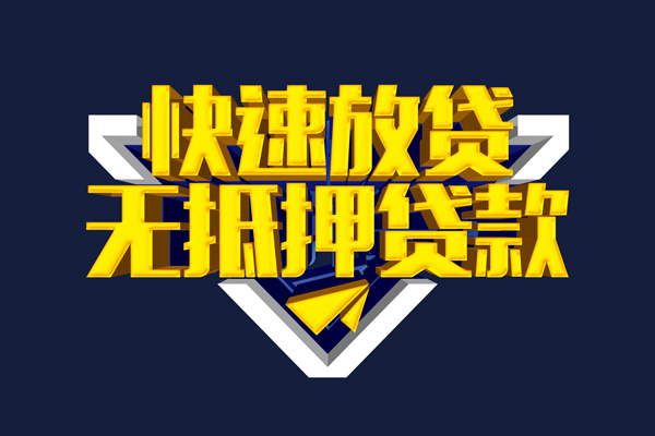 深圳空借抵押身份证贷款-深圳空借个人身份证借私借-深圳空借私借空放