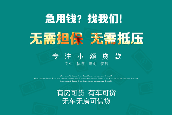 深圳空借个人放空借贷-深圳空借私人借贷-深圳空借私人消费贷款