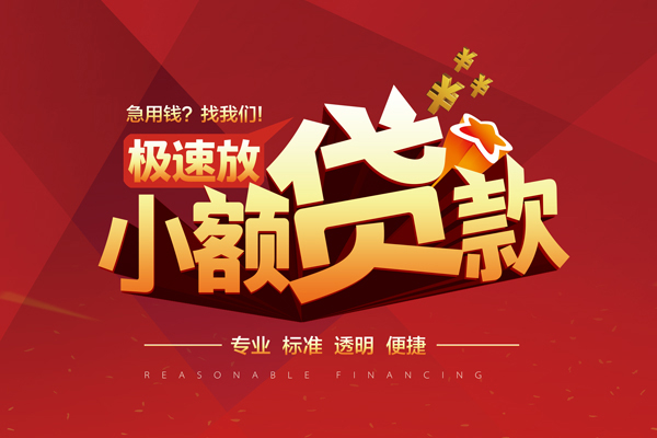 深圳空借线下借钱-深圳空借快速借私借-深圳空借应急贷款