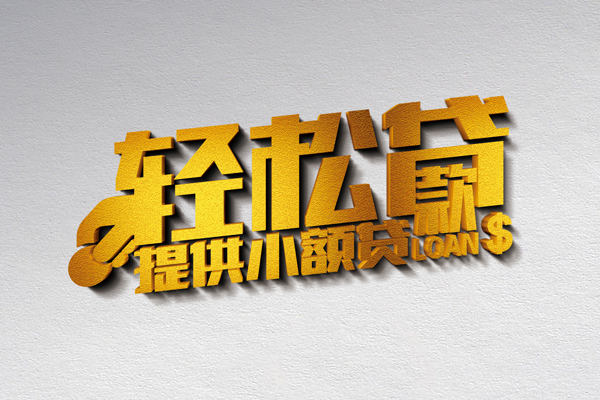 深圳空借个人身份证贷款-深圳空借私人借钱短借微信号-深圳空借抵押身份证贷款