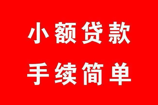 深圳空借民间借贷无抵押-深圳空借私人空放联系方式-深圳空借个人借贷