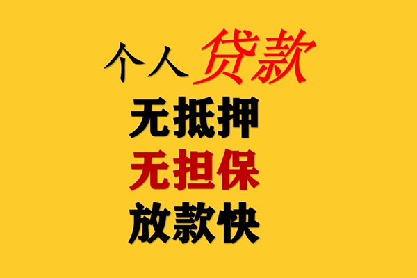 深圳空借短期空放-深圳空借用身份证借私借-深圳空借空放私人借钱