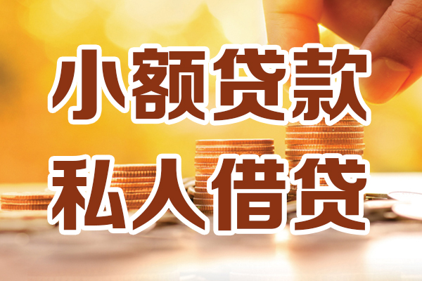 深圳空借贷款咨询-深圳空借个人借贷-深圳空借个人短借