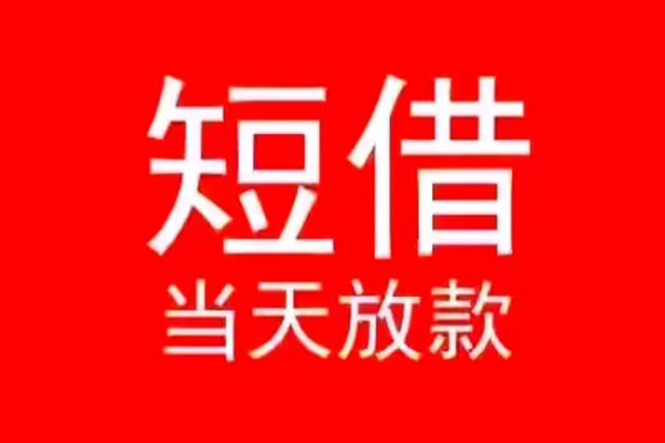 深圳空借私人贷款都有哪些-深圳空借身份证借私借-深圳空借抵押身份证贷款