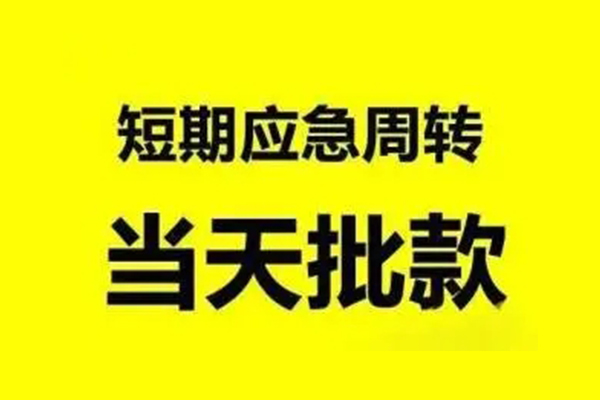 深圳空借私人私借-深圳空借私借空放-深圳空借个人信用贷款