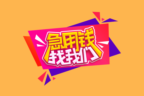 深圳空借短借空放-深圳空借身份证借款-深圳空借小额贷款不查征信
