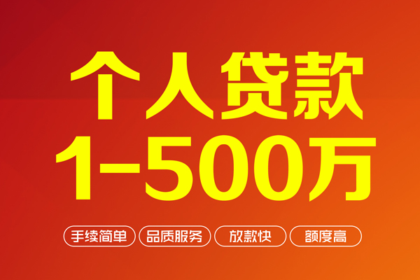 深圳空借私人私借-深圳空借民间借贷-深圳空借民间贷款