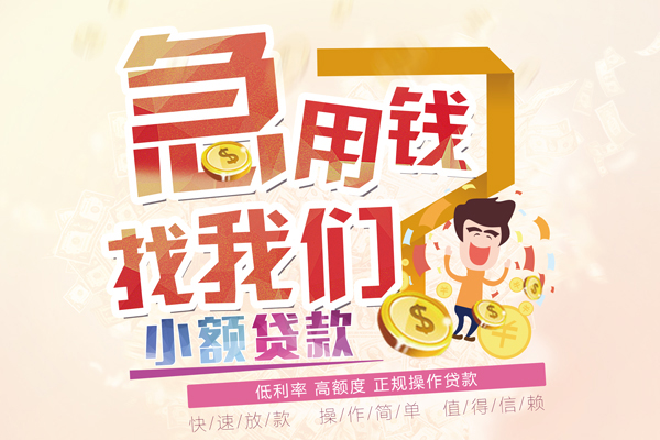 深圳空借无抵押贷款-深圳空借民间借贷无视黑白-深圳空借小额贷款不查征信