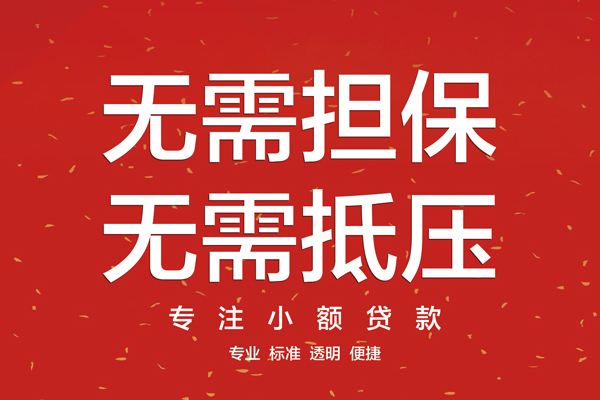 深圳空借个人正规借贷-深圳空借个人贷款-深圳空借民间小额借贷