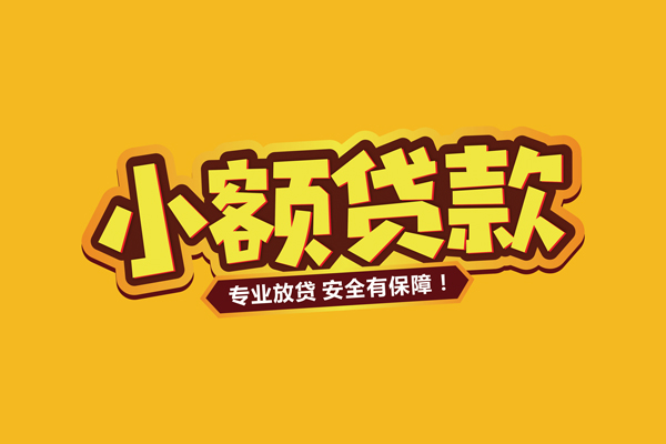 深圳空借身份证线下贷款-深圳空借空借空放-深圳空借民间借贷网