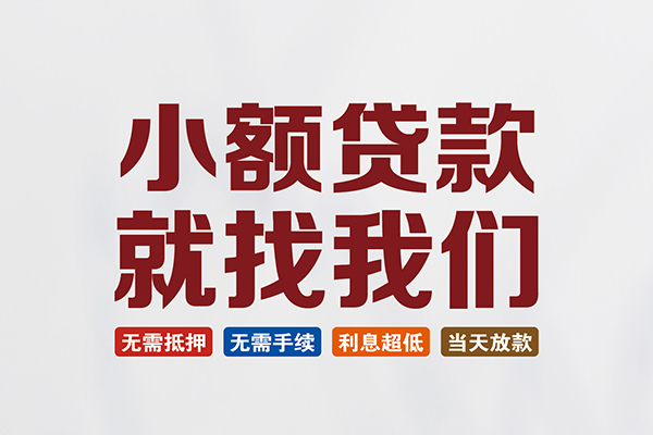 深圳空借私人借钱