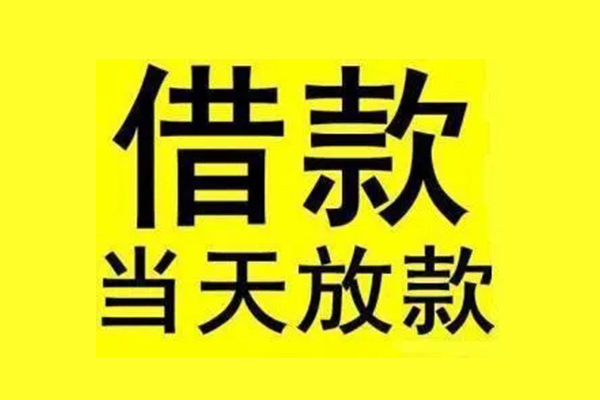 深圳空借信用贷款办理-深圳空借私人短借-深圳空借短借信贷