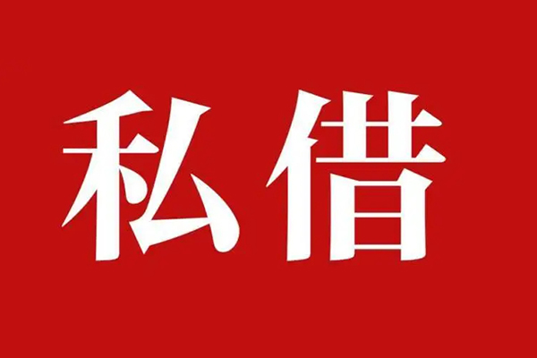 深圳空借信用贷款办理-深圳空借贷款信用贷款-深圳空借用身份证借私借