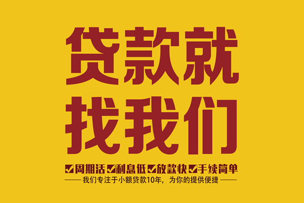 深圳空借短借私人-深圳空借民间小额借贷-深圳空借借私借