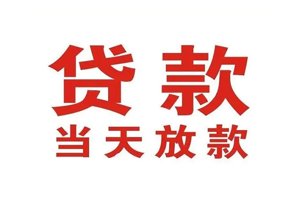 深圳空借信用贷款办理-深圳空借民间短期私借借款-深圳空借私人空放二次私借