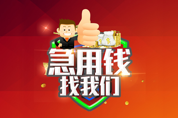 深圳空借水钱-深圳空借短借短拆-深圳空借短拆垫资