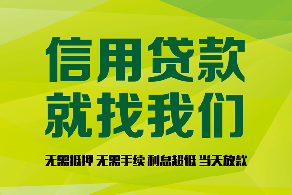 深圳空借民间借贷无视黑白-深圳空借正规短借-深圳空借私人空放